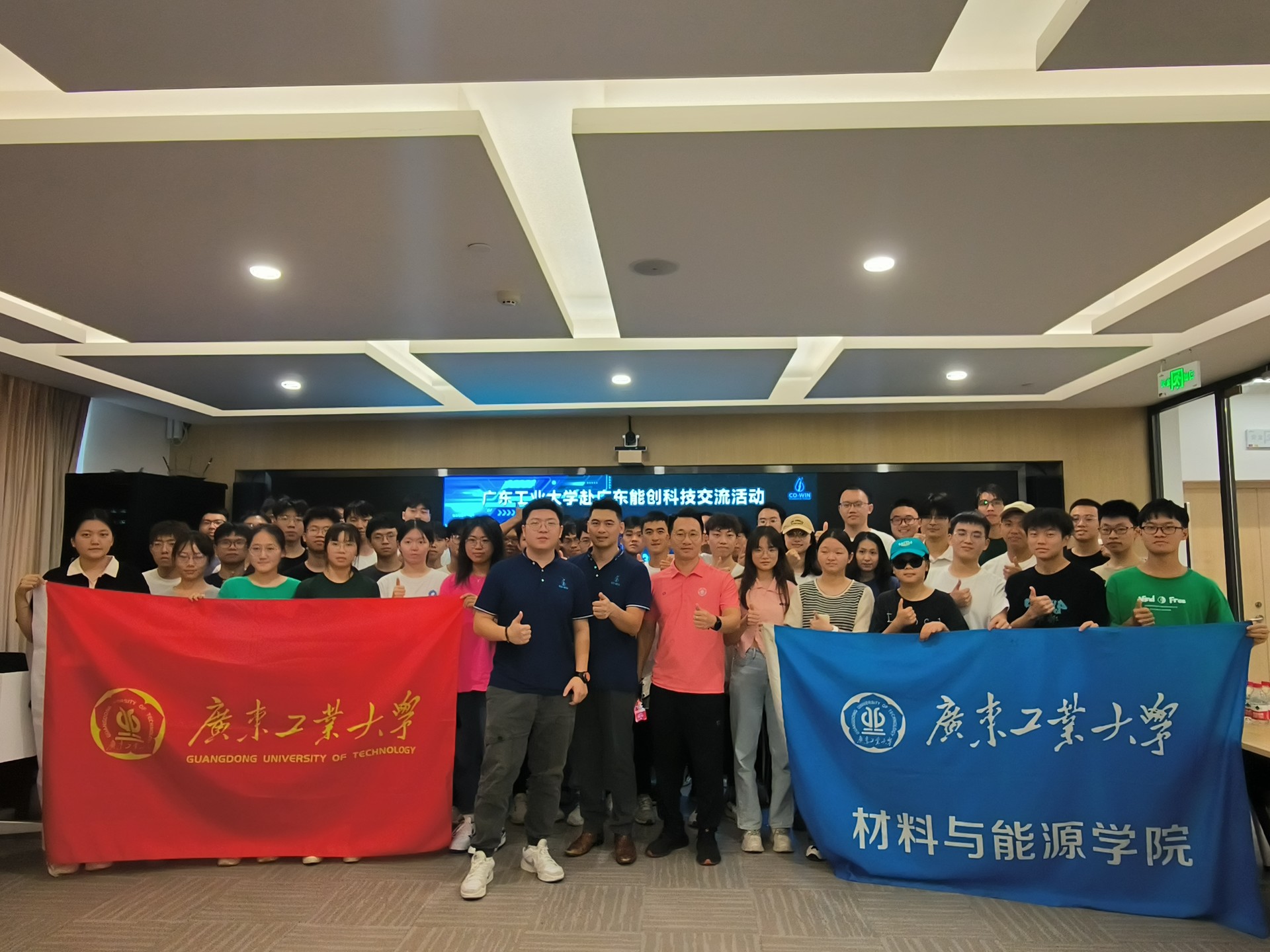 走進(jìn)能創(chuàng)|廣東工業(yè)大學(xué)師生赴廣東能創(chuàng)科技有限公司參觀學(xué)習(xí)